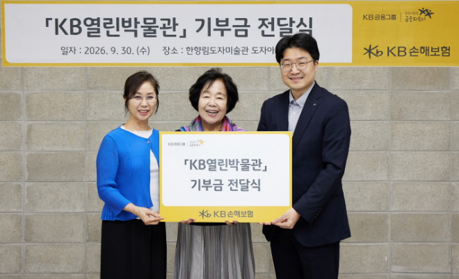 자료=KB손해보험 제공
