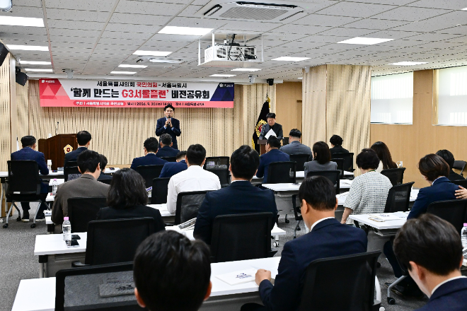 김길영 서울시의회 의원이 '함께 만드는 G3서울플랜' 비전공유회에서 발언하고 있다. / 이미지 = 서울시의회