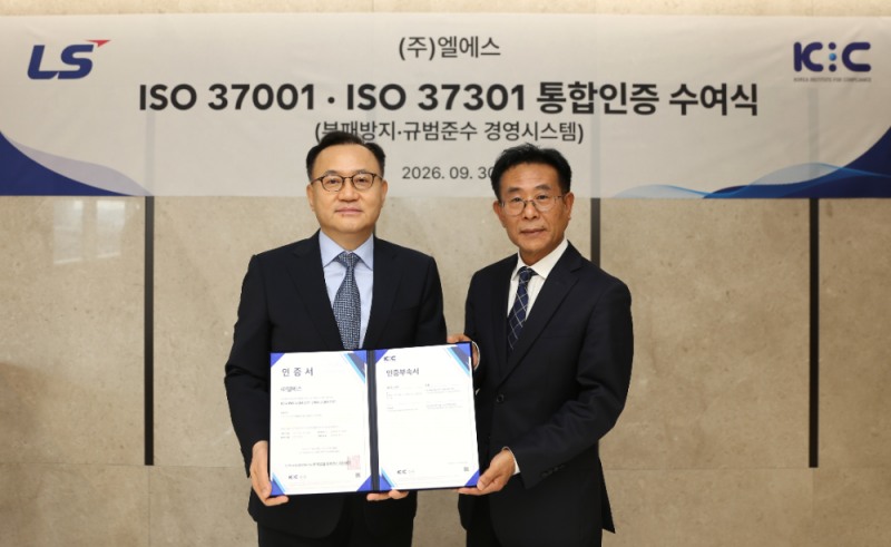 명노현 LS 부회장(좌)과 박재규 한국컴플라이언스기준원 회장