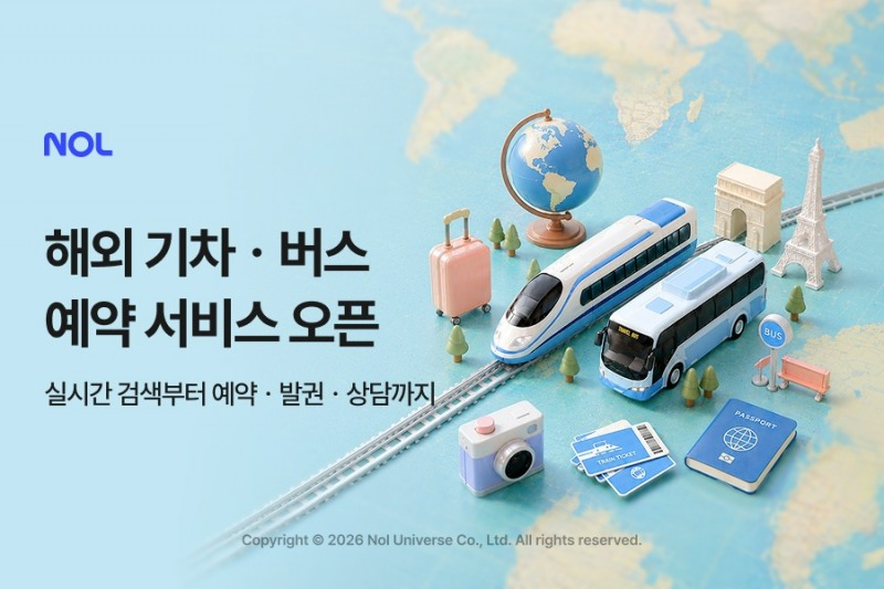 NOL의 해외 기차 및 버스 예약 서비스 오픈 홍보 포스터. 사진=NOL
