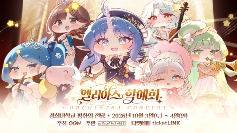 (출처=에피드게임즈 공식 유튜브).