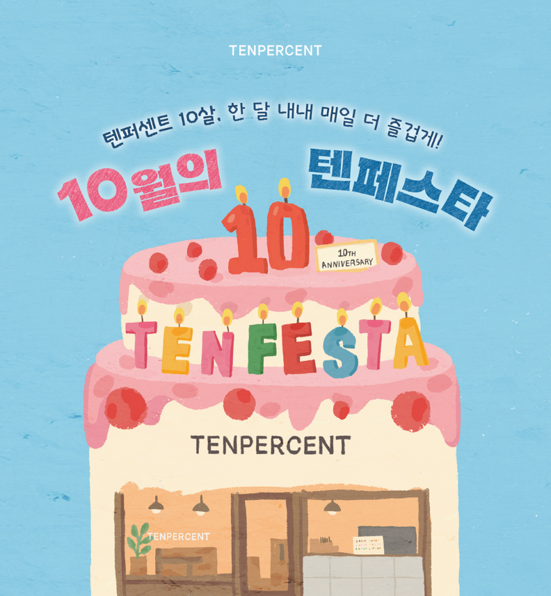사진=텐퍼센트커피
