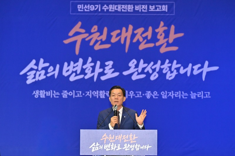 이재준 수원시장이 1일 수원대전환을 강조하고있다. /수원시