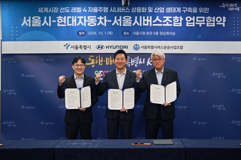 (왼쪽부터)현대차·기아 AVP본부장 박민우 사장, 서울특별시 오세훈 시장, 서울특별시버스운송사업조합 김정환 이사장이 협약식에서 기념촬영을 하는 모습./현대차그룹
