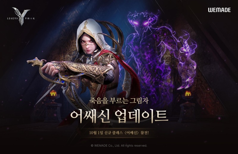 (제공=위메이드).
