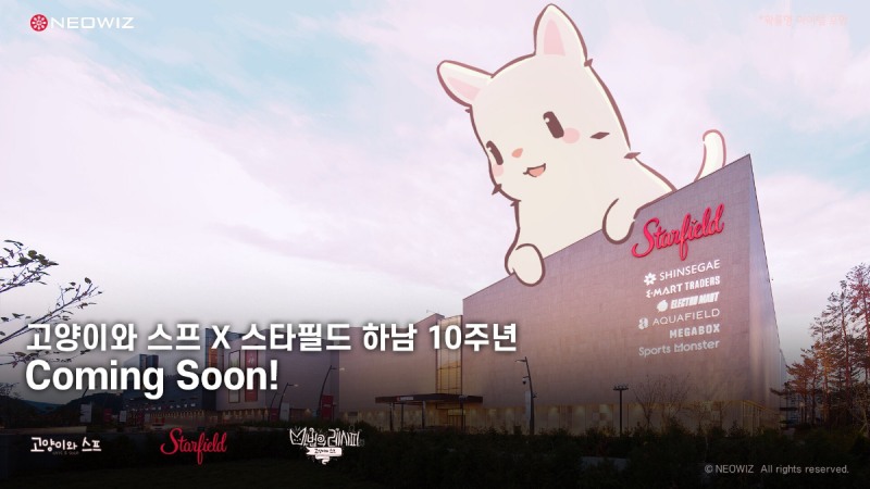 (제공=네오위즈).