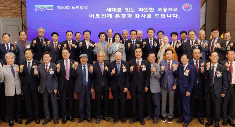 1일 오전 수원 노블레스웨딩컨벤션에서 열린 제30회 노인의 날 기념식에서 추미애 경기도지사, 임헌우 대한노인회 경기도연합회장, 김미숙 경기도의회 부의장, 김동규 보건복지위원장, 손학규 경기도민회장 및 지회장들이 기념촬영을 하고 있다. /경기도