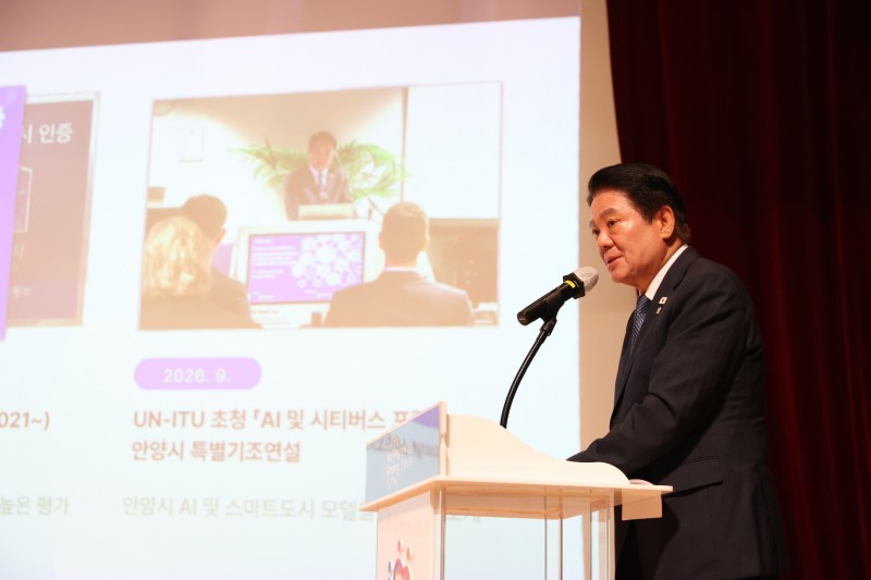 최대호 안양시장이 1일 시청 강당에서 열린 월례조회에서 국제전기통신연합(UN-ITU) 주최 인공지능(AI) 및 시티버스 포럼 특별기조연설 성과에 대해 발표하고 있다. /안양시