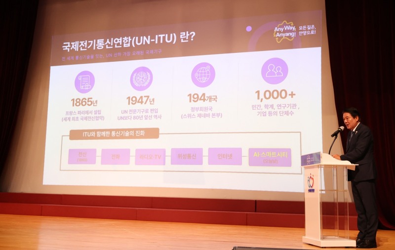 1일 시청 강당에서 열린 월례조회에서 국제전기통신연합(UN-ITU) 주최 인공지능(AI) 및 시티버스 포럼 특별기조연설 성과를 ㅂㄹ표하고 있는 최대호 안양시장 모습. /안양시