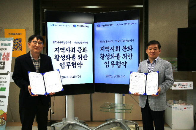 한국마사회 청담지사-강남문화재단, MOU 체결 사진. (왼쪽부터) 신승철 한국마사회 청담지사장, 옥종식 강남문화재단 상임이사. (사진제공=강남문화재단)