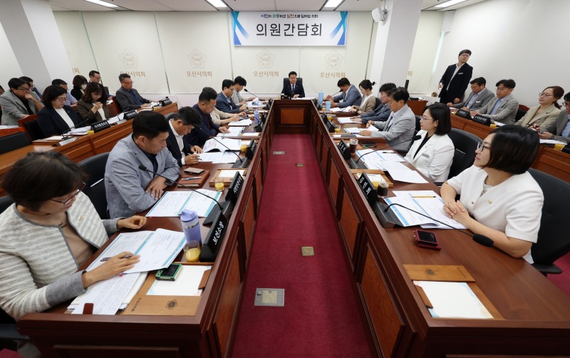 시의회는 1일 제2회의실에서 김종욱 의장과 시의원, 집행부 관계자가 참석한 가운데 의원간담회를 개최했다. /오산시의회