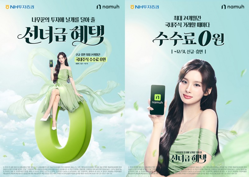 /NH투자증권