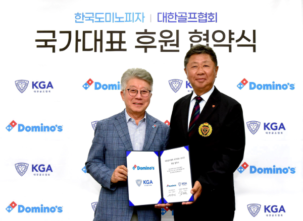 한국도미노피자 오광현 회장(왼쪽)과 대한골프협회 강형모 회장