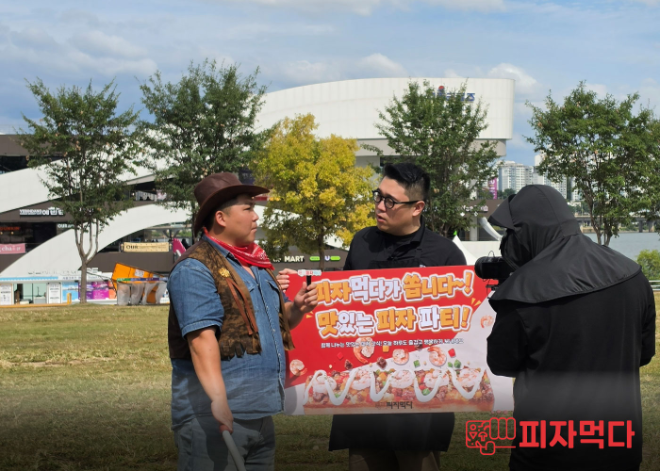 사진=피자먹다 제공