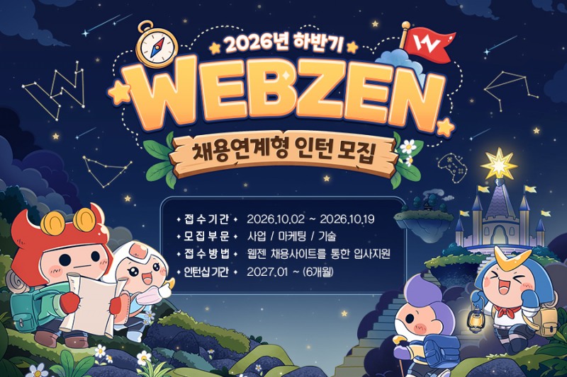 (제공=웹젠).