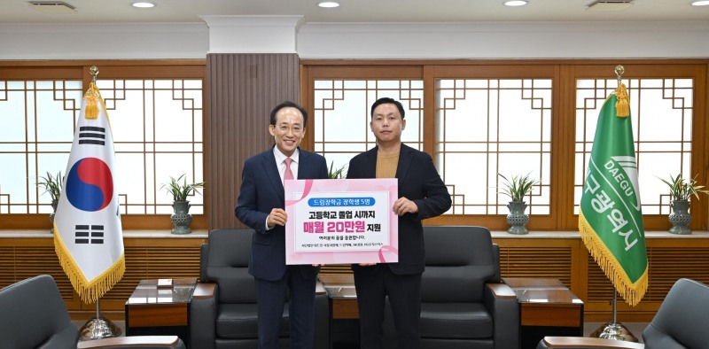 지난달 17일 대구시청 산격청사에서 열린 ‘청소년 드림장학금’ 전달식에서 허규성 HG로지스틱스 대표(오른쪽)와 추경호 대구시장이 기념촬영을 하고 있다./사진=HG로지스틱스 제공