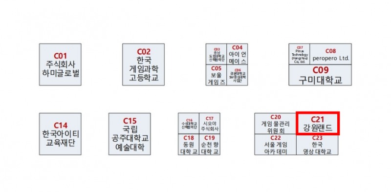 (출처=지스타 2026 공식 홈페이지).