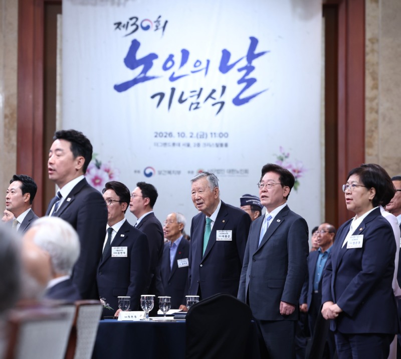 "어른다운 노인"으로 초고령사회 대비…대한노인회, 제30회 노인의날 기념식 개최