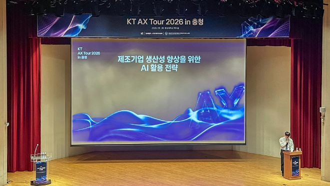 KT가 지난달 30일 대전광역시 유성구 충남대학교에서 B2B 세미나 ‘KT AX Tour 2026 in 충청’을 개최해 충청권 기업들의 AX 실행을 지원했다.