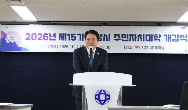 최대호 안양시장