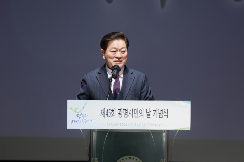 박승원 광명시장