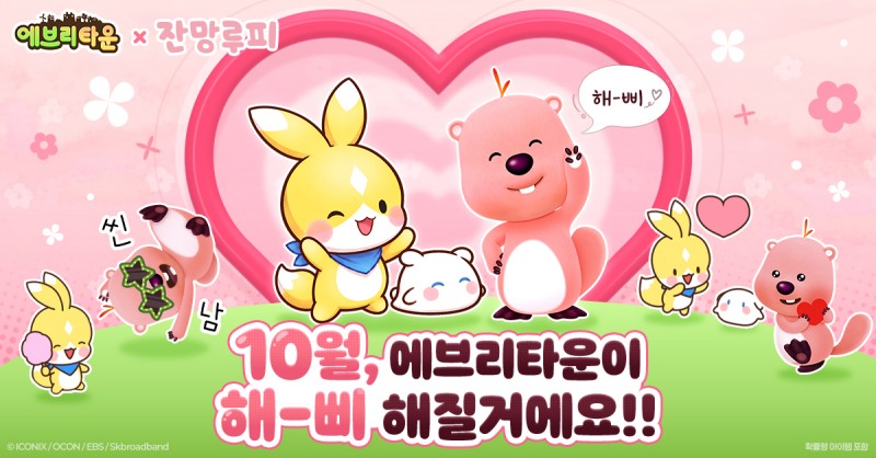 (제공=위메이드맥스).