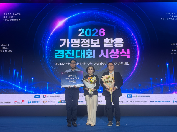 한국도박문제예방치유원이 9월 30일(수) 서울 EL타워에서 열린 「2026 가명정보 활용 경진대회」 시상식에서 우수사례 부문 최우수상을 수상하였다. /사진제공=한국도박문제예방치유원