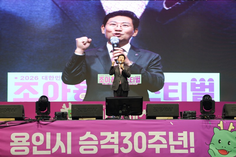 이상일 용인특례시장이 3일 '2026 대한민국 조아용 페스티벌'기념식에서 인사말을 하고 있다. /용인시