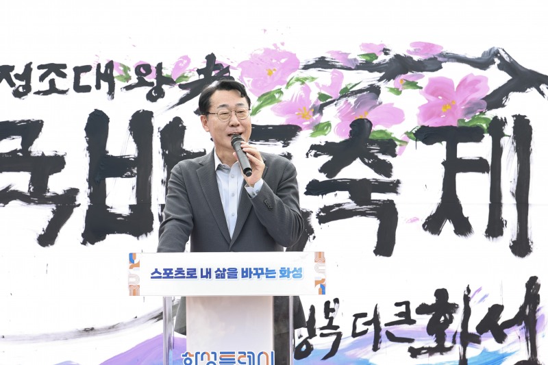 정명근 화성시장 “바둑으로 세대 잇는다”…정조대왕 효 전국바둑축제 950명 열전