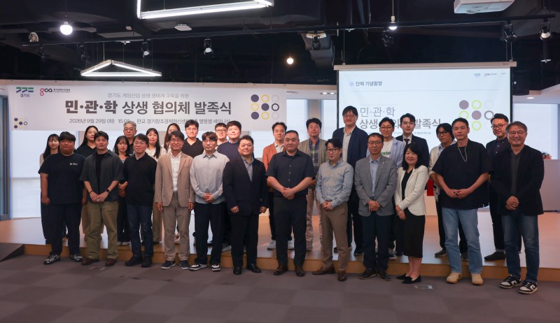 ‘민·관·학 상생 협의체’ 발족식 참석자들의 기념촬영 모습. /경콘진