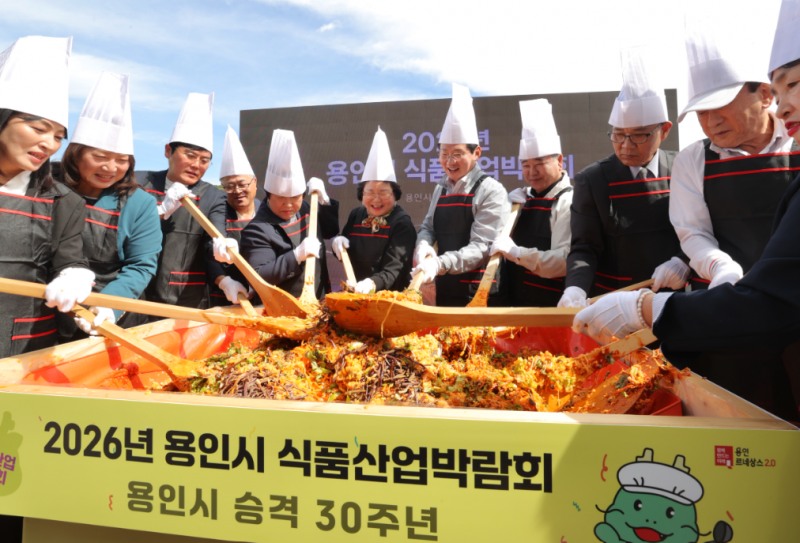 시 승격 30주년을 기념해 '2026 용인시 식품산업 박람회'에서 진행된 비빔밥 퍼포먼스. /용인시