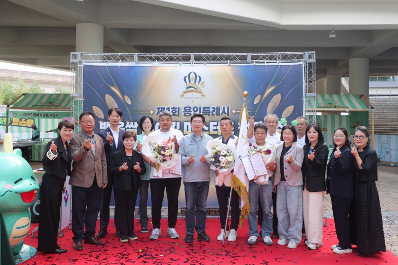 4일 상상의 숲에서 이상일 시장과 백옥쌀 베이킹 마스터즈 챔피언십 입상자 등 참석자들이 기념사진을 찍고 있다. /용인시