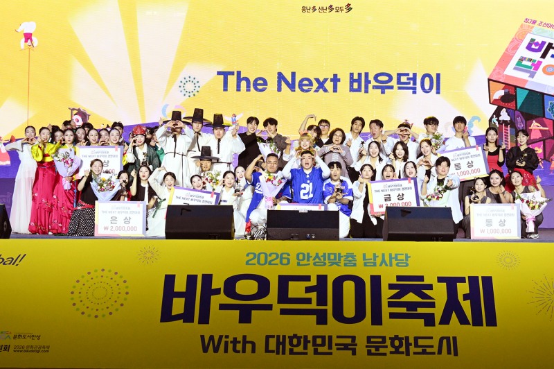 제2회 ‘The Next 바우덕이’ 경연대회. /안성시