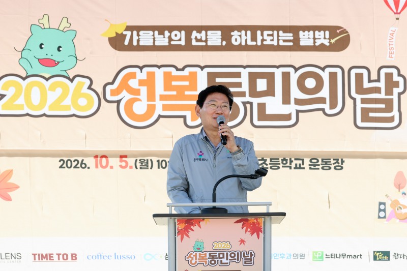 이상일 용인특례시장이 5일 성복동민의 날 행사장을 찾아 인사말을 하고 있다. /용인시