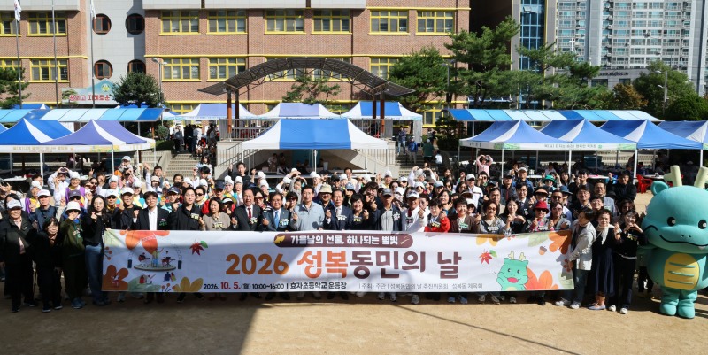 이상일 용인특례시장(가운데)이 5일 성복동민의 날 행사장에서 참가자들과 기념촬영을 하고있다. /용인시