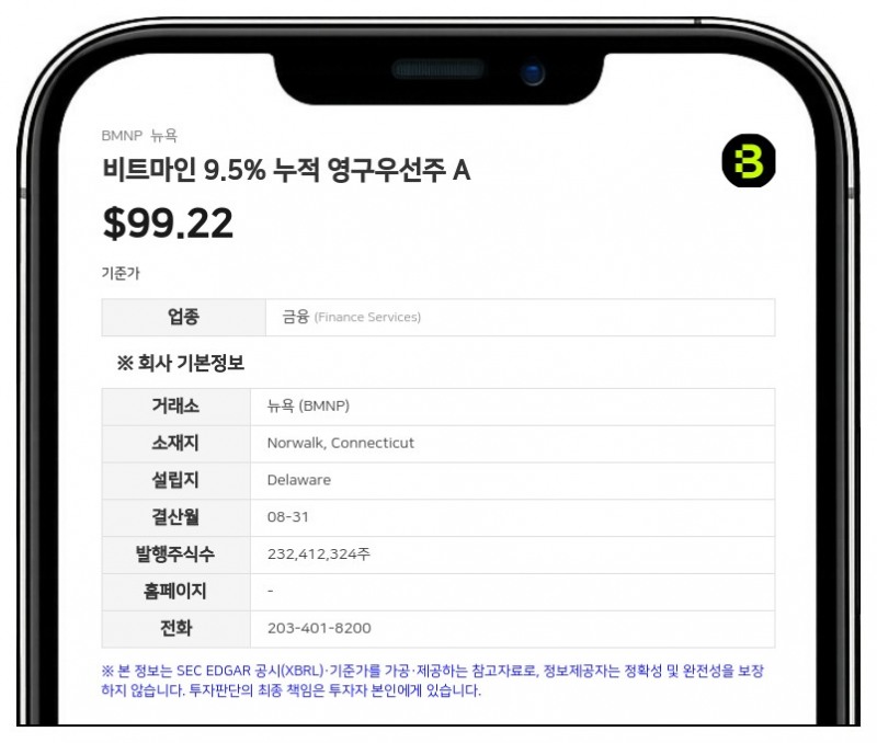 비트마인, 이더리움 601만 개 보유…암호화폐·현금 등 보유자산 174억 달러