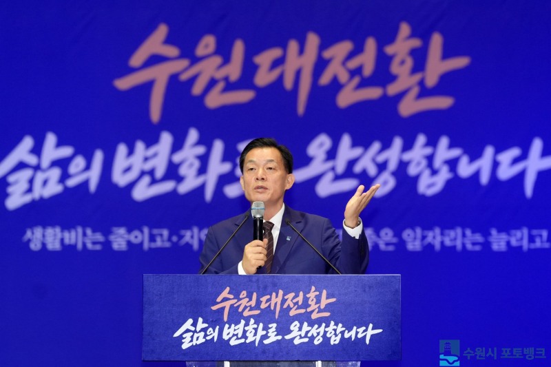 이재준 수원시장이 1일 열린 ‘민선9기 수원대전환 비전 보고회’에서 발표하고 있다./수원시