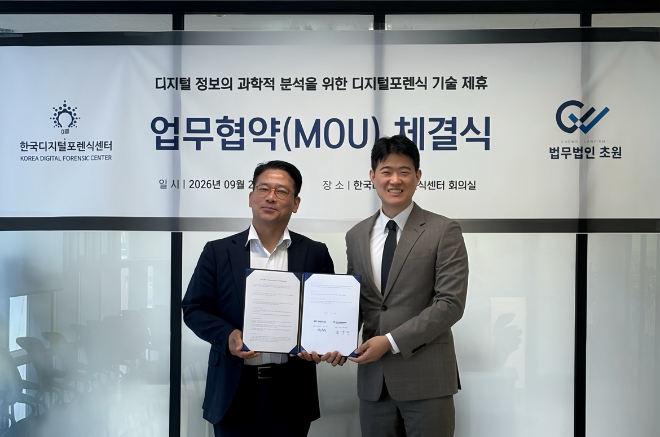 사진=왼쪽 한국디지털포렌식센터 최운영 대표이사, 오른쪽 법무법인 초원 정주성 대표(사진제공:법무법인 초원)