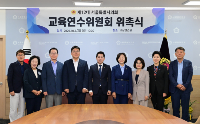 임만균 서울시의회 의장(왼쪽에서 다섯번째)과 허윤정 교육연수위원장(왼쪽에서 여섯번째)이 지난 2일 열린 교육연수위원회 위촉식에서 위원들과 기념사진을 촬영하고 있다. / 이미지 = 서울시의회