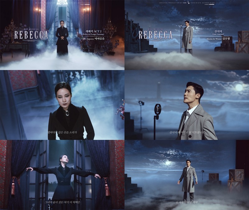 뮤지컬 ‘레베카’ MV 공개…이아름솔·김우형 열연에 기대감 고조