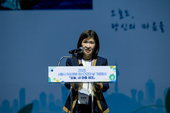 김경우 서울시의회 보건복지위원장이 지난 1일 서울 중구 엑스칼라에서 열린 '2026년 자살예방·정신건강의 날 기념행사'에서 축사를 하고 있다. / 이미지 = 서울시의회