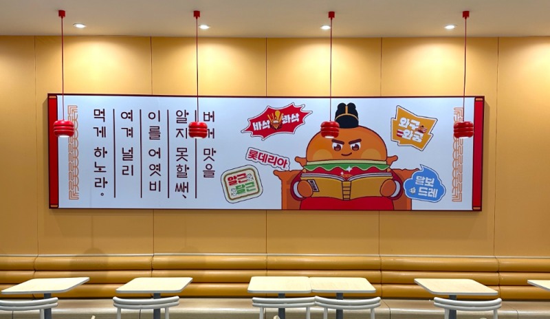 롯데리아 서울역사점 내부