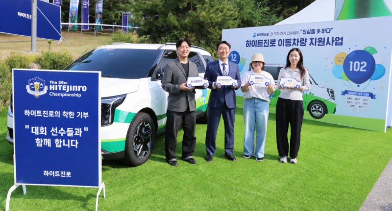 하이트진로, 제26회 챔피언십서 경차·승합차 11대 기부…누적 102대 달성