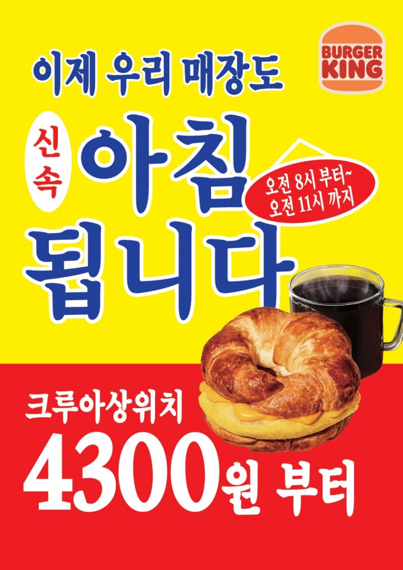 /버거킹