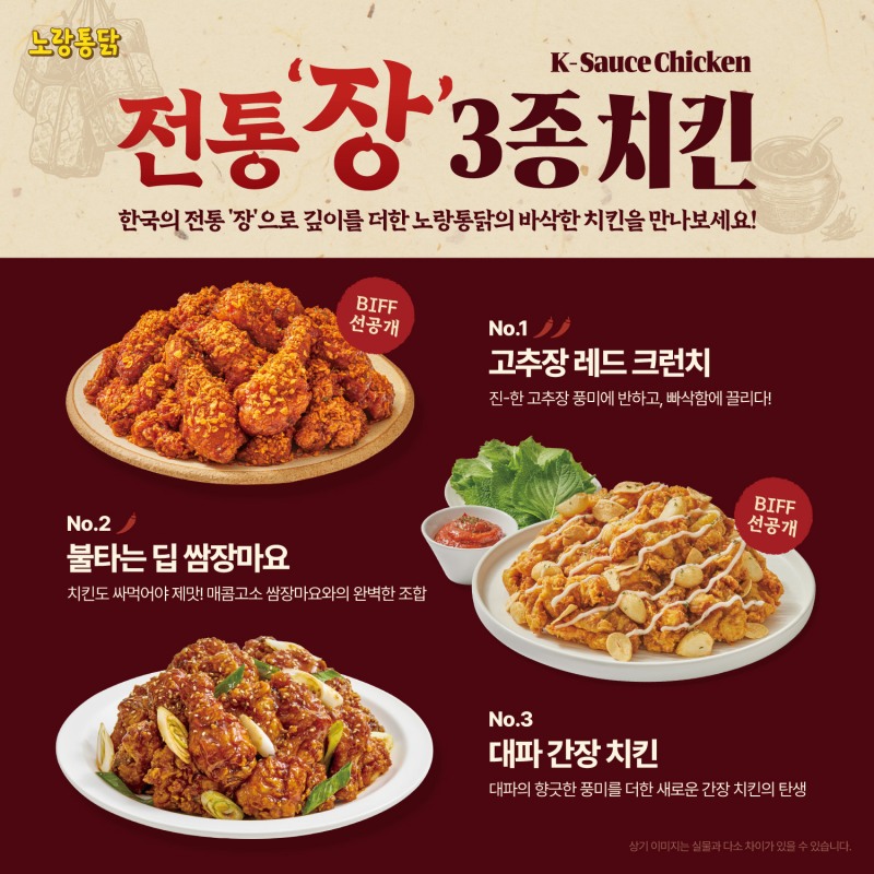 /노랑통닭