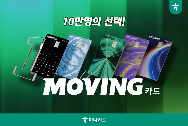 자료=하나카드 제공