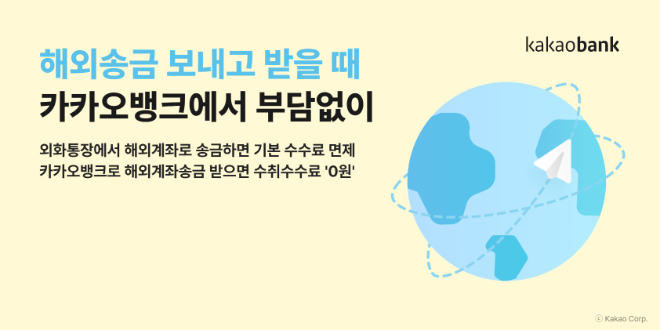 자료=카카오뱅크 제공