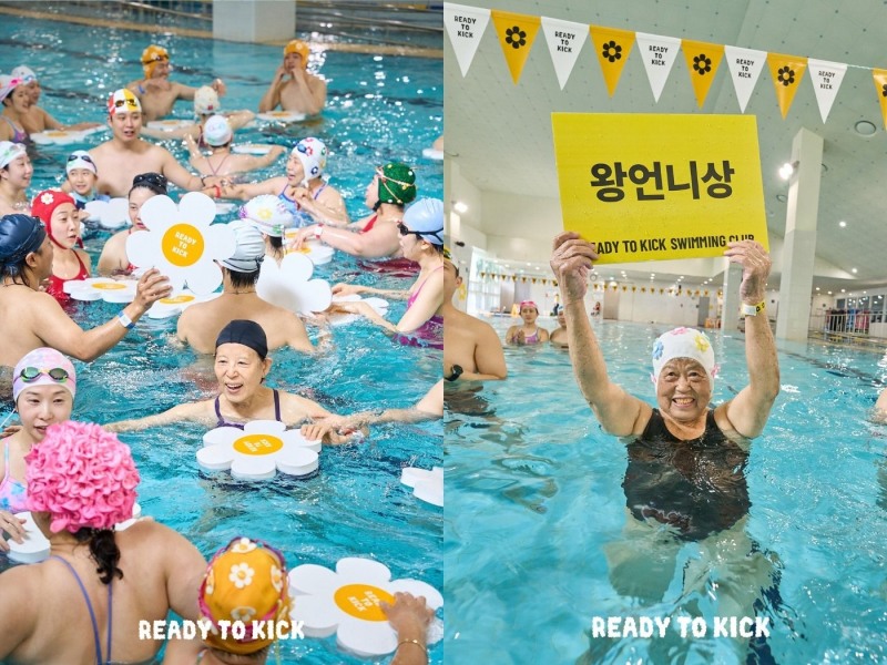 사진=레디투킥
