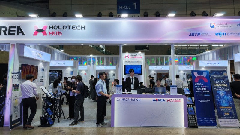 사진 : 2026 홀로그램 기술 사업화 실증지원 사업 제공