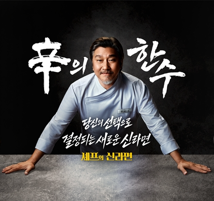‘에드워드 리가 만들고 소비자가 고른다!’